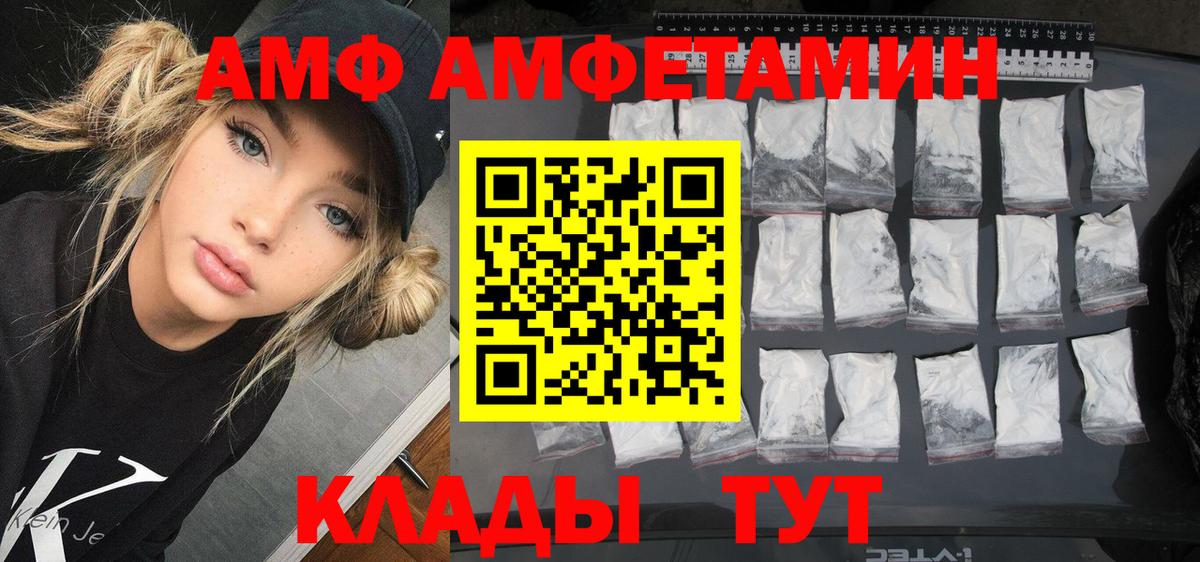 Амфетамин VHQ  Amphetamine  Сыктывкар  Вход с VPN 