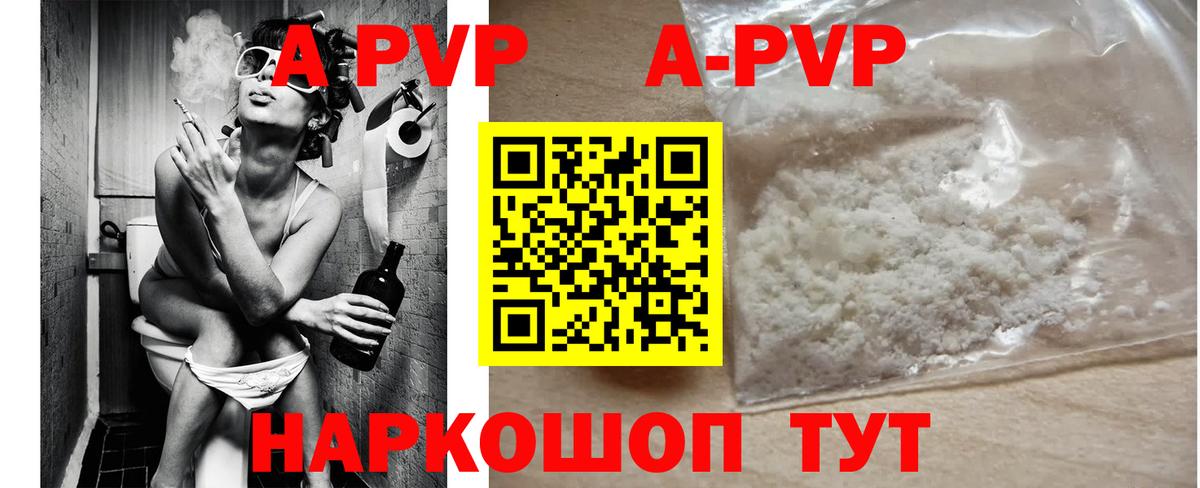 Сыктывкар  Alpha PVP СК  Alfa_PVP СК КРИС  Вход с VPN  APVP Соль 