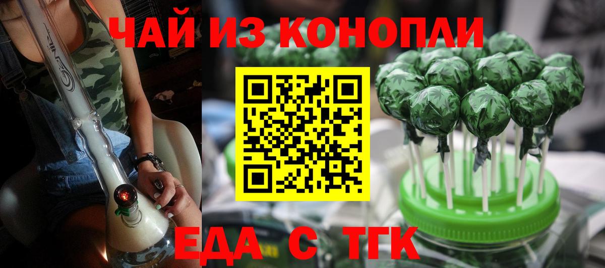 Cannafood конопля  Вход с VPN  Сыктывкар 