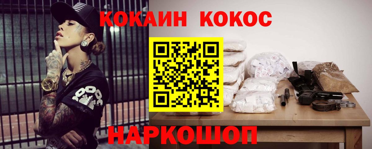 Cocaine  Кокаин Эквадор  Вход с VPN  Сыктывкар 