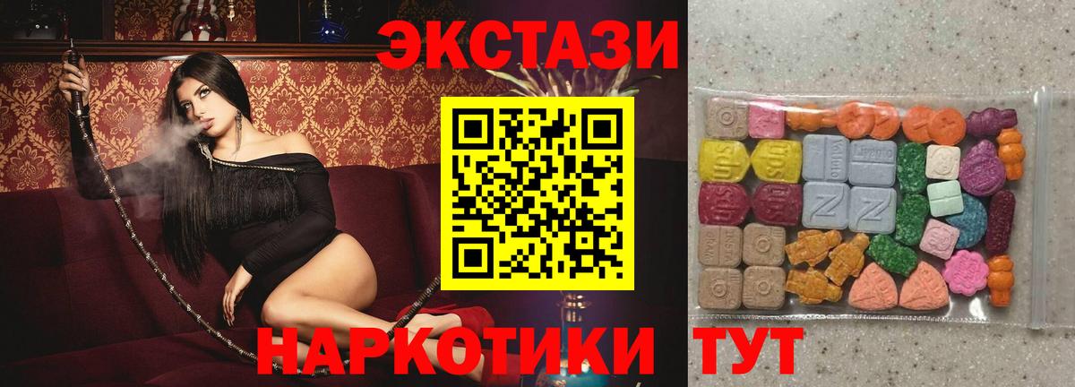 Сыктывкар  Экстази  Ecstasy 280мг  Вход с VPN  hydra онион  Экстази Cube 