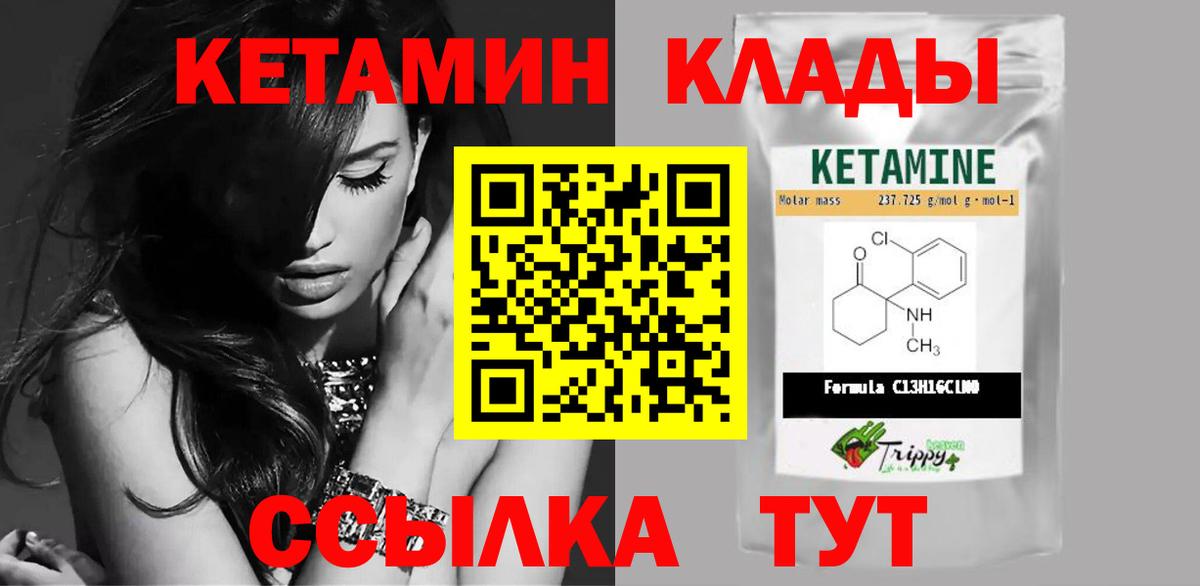 Сыктывкар  Кетамин VHQ  Вход с VPN 