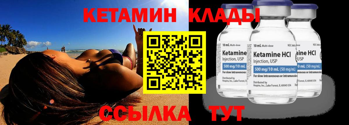КЕТАМИН VHQ Сыктывкар