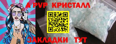альфа пвп Пушкино