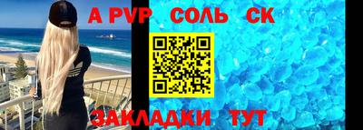 альфа пвп Пушкино