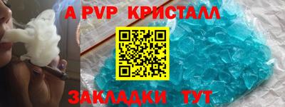 альфа пвп Пушкино