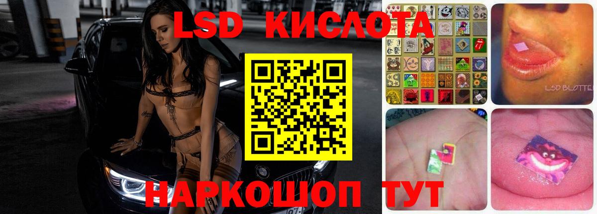 Лсд 25 экстази кислота  Вход с VPN  LSD-25 экстази  Лсд 25 экстази кислота  Сыктывкар 