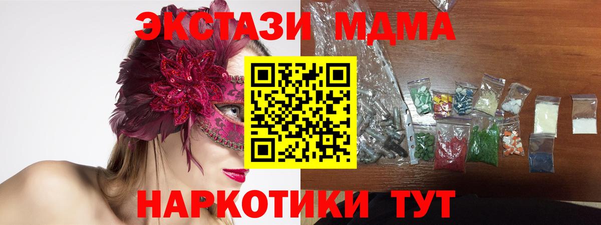 Сыктывкар  MDMA кристаллы  МДМА Molly  Вход с VPN 