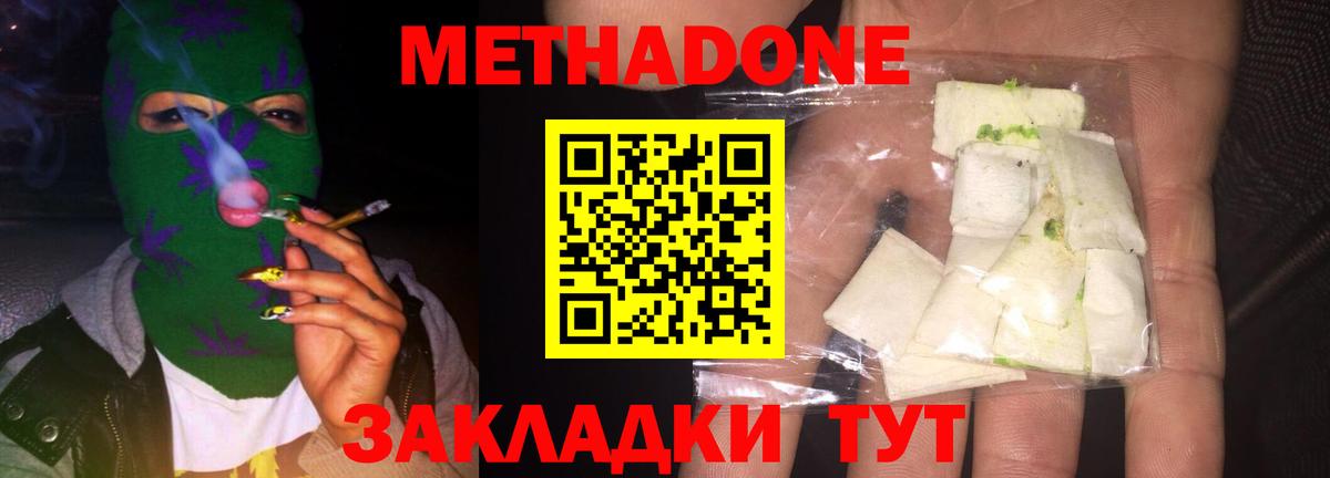 Сыктывкар  МЕТАДОН белоснежный  Метадон кристалл  Вход с VPN 